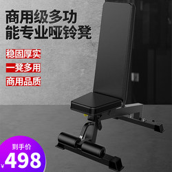 Dumbbell Bench Fitness Equipment for Home Use, Multifunctional Adjustable Exercise Equipment for Sit-Ups, Bird Exercises, and Bench Press