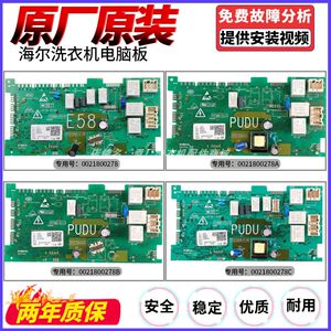 
0021800278A/B/C is suitable for Haier drum washing machine computer board 0021800278EP motherboard accessories