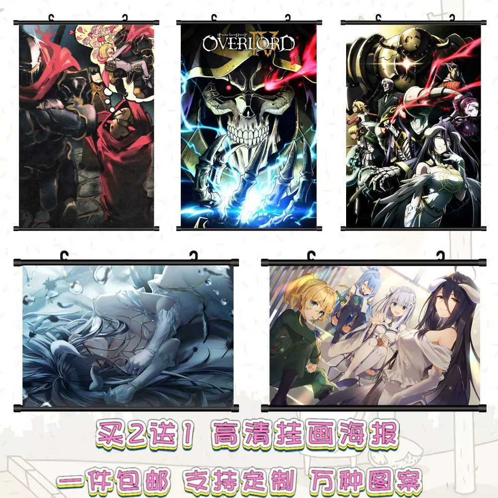 Overlord高清挂画海报二次元周边骨王宿舍自粘壁纸贴画定制