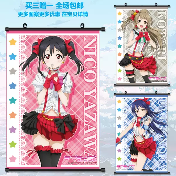 Lovelive 妮可惠乃果南小鳥東條希海未真姬海報掛畫高清壁紙 Taobao