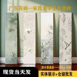Guangdong Retro Cream French Small Flower Tiles 300×1200 Kitchen Bathroom Tiles Swallow Tiles