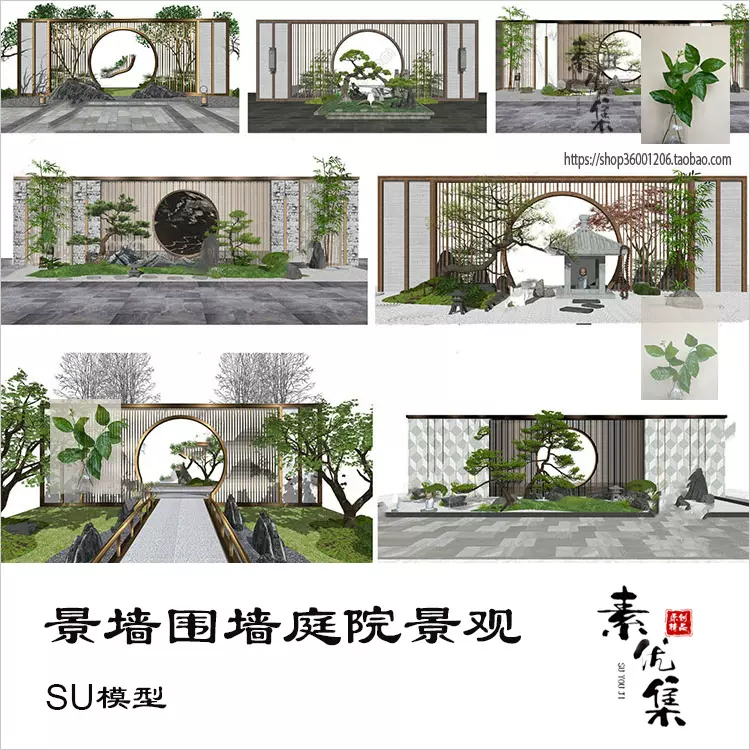 草图大师新中式景墙围墙庭院景观格栅月洞门罗汉松小品su