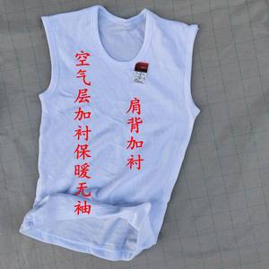 
Japanese pure cotton or polyester air layer men's sleeveless autumn and winter padded warm base men's vest cardigan base shirt