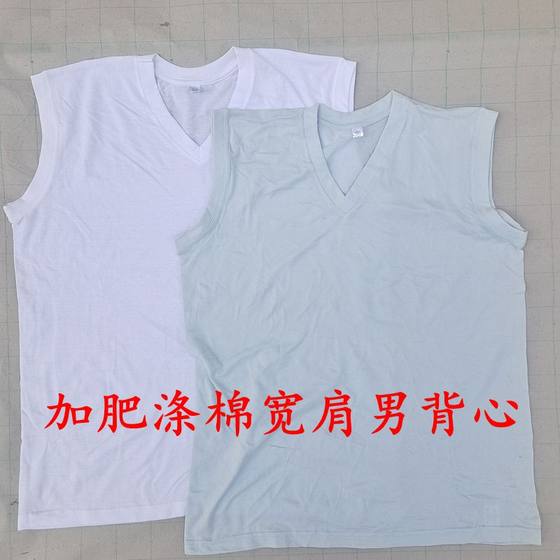 
Summer thin model fat polyester cotton men's wide shoulder vest daily quick-drying loose 60% cotton high-elastic sweat-absorbing and breathable vest