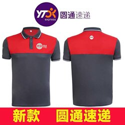 New Yuantong Express Overalls Short-Sleeved T-Shirt Quick-Drying Breathable Moisture-Wicking Cool and Comfortable Summer Overalls
