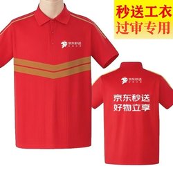 New Jd Express Work Uniform T-Shirt, Summer Short-Sleeve Gear for Delivery Riders, Moisture-Wicking Quick-Dry Reflective Clothing