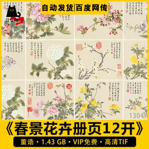 春景花- Top 100件春景花- 2024年3月更新- Taobao