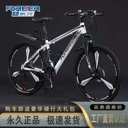 Permanent Mountain Bike for Adults, Male and Female Students, Teenagers, Road Shock-Absorbing Off-Road Lightweight Variable-Speed Racing Bike