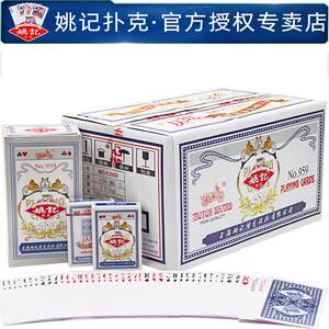 Poker Card Yao Ji Poker Genuine Flagship Store High-value Original Box Cheap and Durable 100 Decks of Card Clearance