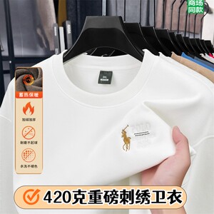 
Round neck Paul pullover sweatshirt men's casual T-shirt bottoming thickened autumn embroidery high-end loose plus velvet long sleeves
