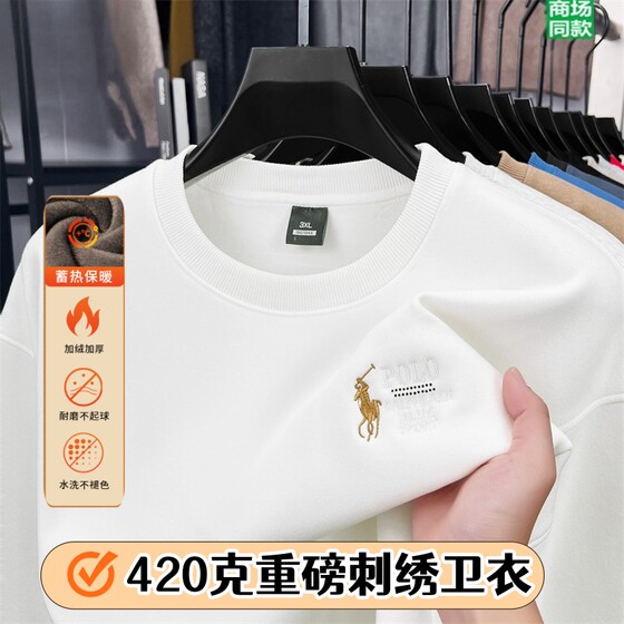 
Round neck Paul pullover sweatshirt men's casual T-shirt bottoming thickened autumn embroidery high-end loose plus velvet long sleeves