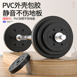 Barbell Weight Set for Men's Home Fitness, Squat and Weightlifting Equipment, Dual-Use Dumbbell and Barbell Combination, Weight Plates for Women