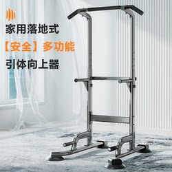Horizontal Bar Indoor Home Pull-Up Device Neck Stretching Parallel Bars Floor-Mounted No-Drill Hanging Bar Student Fitness Equipment