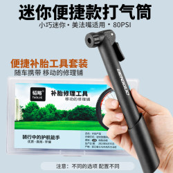 Bicycle tool set inner tube repair patch tire patch pump set mountain road bike patch glue