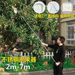 Telescopic Pole for Picking Loquats, High-Altitude Picking Net for Picking Bayberries, Goji Berries, and Apricots, Stainless Steel Tool for Picking