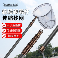 Telescopic Fishing Net Pole, Fishing Net Bag, Fishing Net for Catching Small Fish, Carbon Rod, Bare Rod, Fishing Gear and Supplies Complete Set