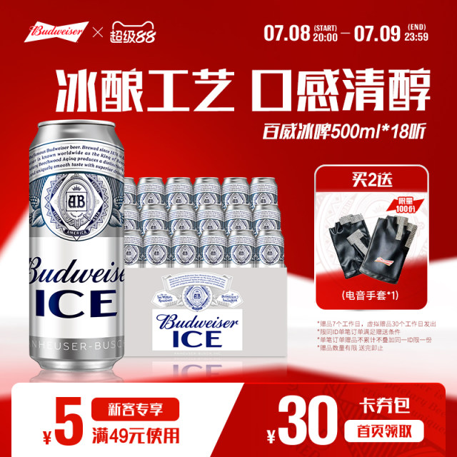 Budweiser cold beer 500ml*18 cans canned refreshing beer large cans full box official flagship store