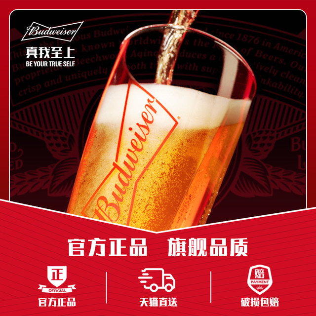 Budweiser budweiser beer mini can 255ml 24 cans full box official