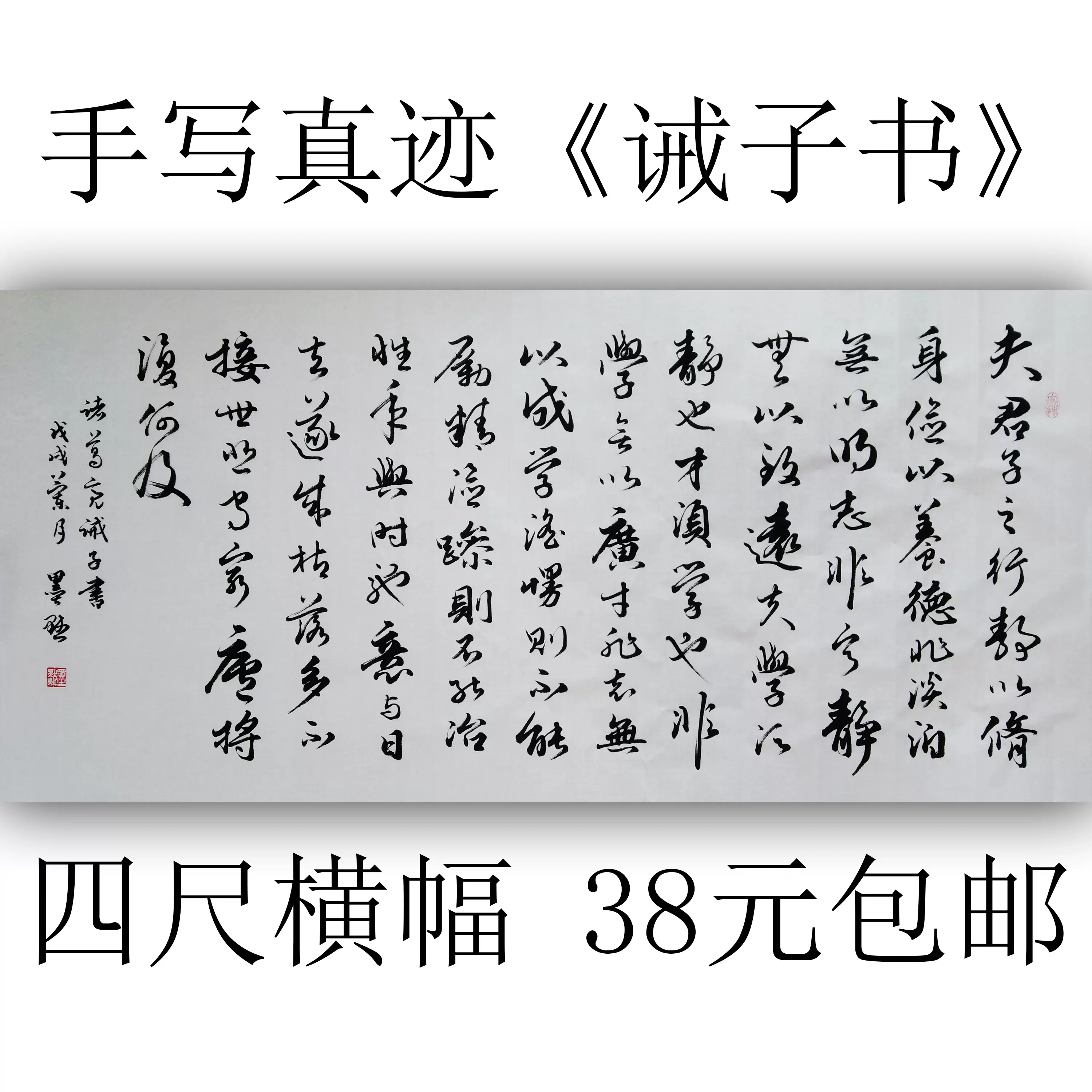 中国古美術・書法三尺画芯・弘一法师印款・文房置物・純