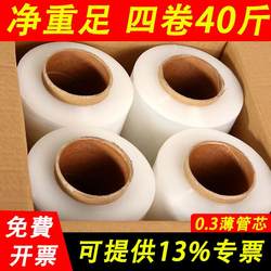 Pe Stretch Film Packing Film 50cm Stretch Film Packaging Film Plastic Film Wrap Film Industrial Large Roll Cling Film