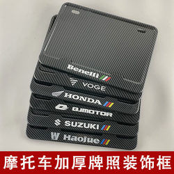 Scooter Rear License Plate Holder Suitable for Honda, Kawasaki, Suzuki, Haojue License Plate Frame, Universal New Traffic Regulations