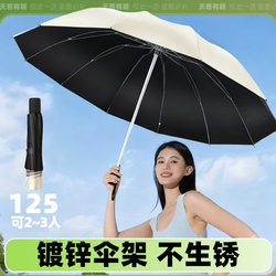 Manual Large-Sized Rust-Proof Umbrella for Women, Suitable for Both Sunny and Rainy Weather, Reinforced Foldable Wind-Resistant Umbrella for Men, Sunshade Umbrella, Rust-Proof, Extra-Large and Thick