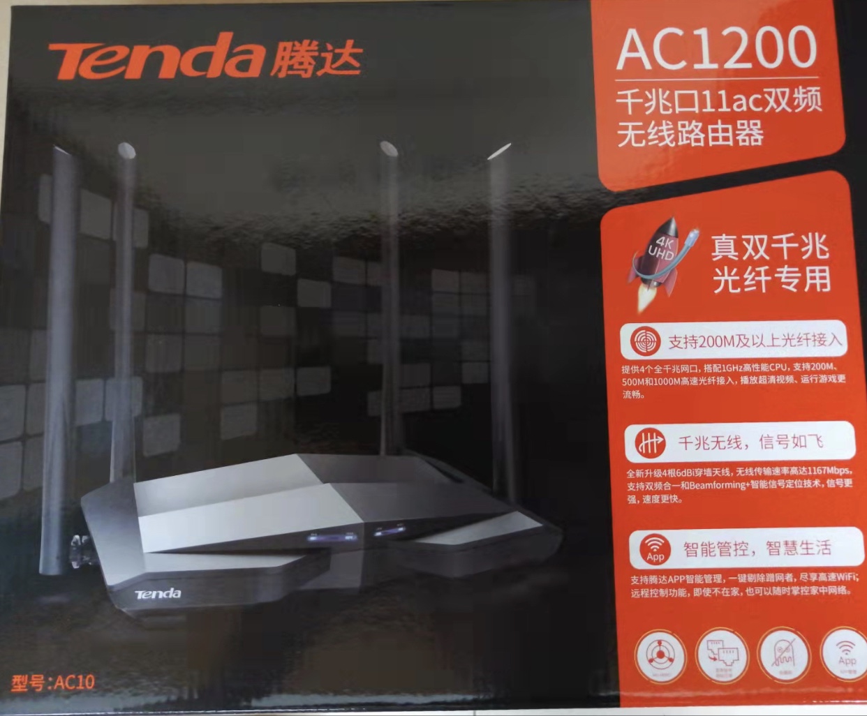 TENDA AC10 Ǯ ⰡƮ Ʈ 1200M    -