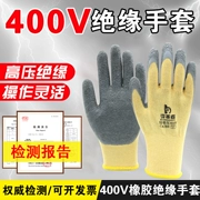 Găng tay cách điện Chuangxin 400v 380v chống điện hạ thế 220v thợ điện bảo trì cao su đặc biệt siêu mỏng chống trơn trượt và chống mài mòn