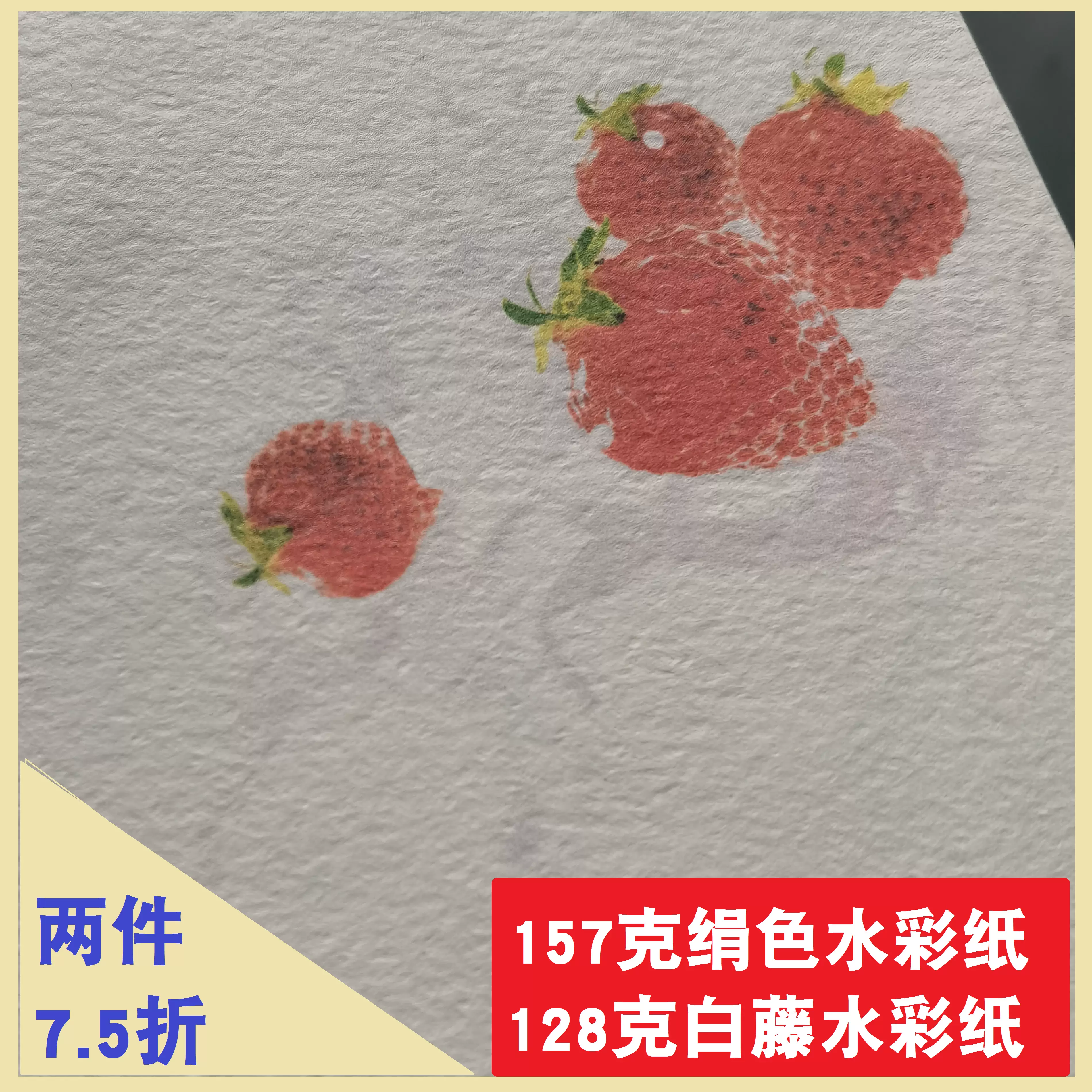 包郵157克絹色水彩紙a3 米白細紋手繪畫圖藝術