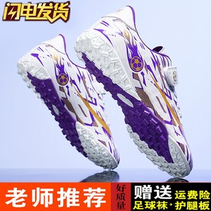 Messi Children's Football Shoes Broken Boys Girls and Girls Primary and Middle School Student Anti -slip and wear -resistant training shoes
