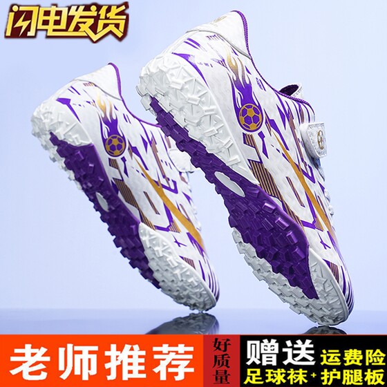 Messi Children's Football Shoes Broken Boys Girls and Girls Primary and Middle School Student Anti -slip and wear -resistant training shoes
