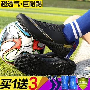 Special offer Messi Football Shoes Broken Men and Women Primary and Middle School Students Artificial Grass Training Shoes Adult Competition Anti -slip resistance
