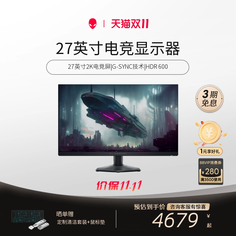 新品】ALIENWARE外星人27英寸2K顯示器電競遊戲顯示屏AW2724DM-Taobao