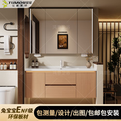 New Model Rabbit-Shaped Solid Wood Rock Slab Heat-Bent Ceramic Integrated Bathroom Cabinet Set with Washbasin for Bathroom