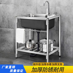 Simple Kitchen Sink Stainless Steel Single Bowl Household Sink with Stand Vegetable Washing Basin Dishwashing Sink Rack