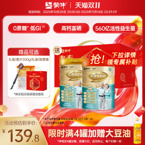 
Mengniu Platinum Milk Powder for Middle-aged and Elderly People 800g*2 High Calcium Nutritional Milk Powder for the Elderly as Gift Official Flagship Store