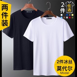  9.9 Yuan Men's Short-Sleeve T-Shirt V-Neck Solid Black and White Undershirt 4XL One-Time Sale 3XL Half-Sleeve 5X