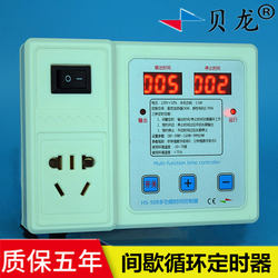 Beilong 508 Intermittent Cycle Timer Multi-Function Time Controller Timer Countdown Timer Switch