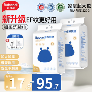 Bubandi cloud-sensing soft towel wash towel hanging pull-out cleansing towel home wear [send markless hook]
