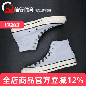 Converse/Converse 1970s Gray Blue High -Ban Gang men and women couples casual canvas shoes A03437C
