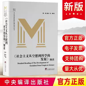 社会资本理论- Top 1000件社会资本理论- 2024年3月更新- Taobao