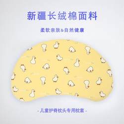 Children's Pillowcase Sleep N3579 Dr. Formula Crescent Silicone Class a Pure Cotton European Moon-Shaped Baby Pillowcase