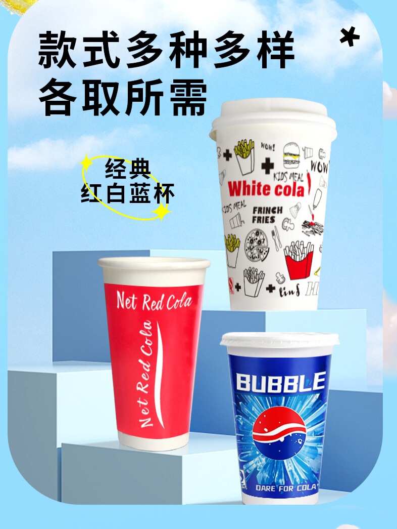 ペプシコーラ紙コップ 各サイズ バラ売り応相談