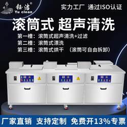 Drum type ultrasonic cleaning machine industrial hardware small workpiece screw nut removal oil rust removal wax cleaner