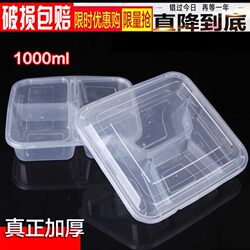 Rectangular Disposable Lunch Box, Black Four-Compartment Fast Food Box, Thick Three-Compartment Bento Box, Transparent Takeaway Packaging Box, Free Shipping