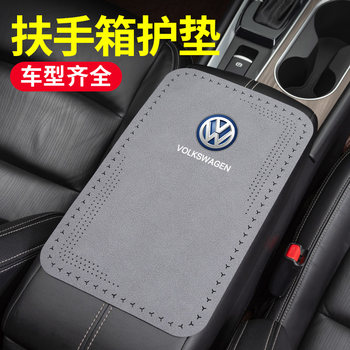 
Overfur car handrail box mat car plush elbow support