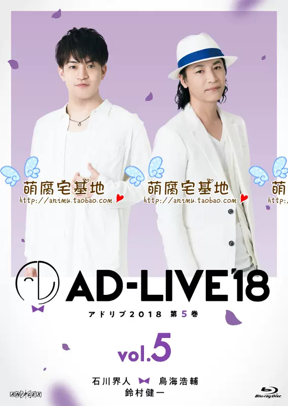 舞台AD LIVE 2018 VOL5 石川界人/鸟海浩辅可加店特-Taobao