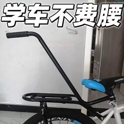 Children's Learning Tool for Riding Bicycles, Auxiliary Handlebars for Beginners, Training Handlebars for Cycling