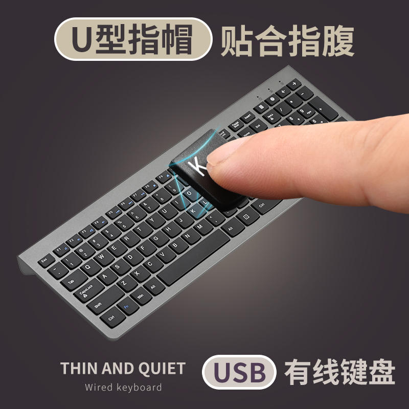  冰狐 剪刀脚键盘有线台式电脑笔记本USB外接 卷后24.9元