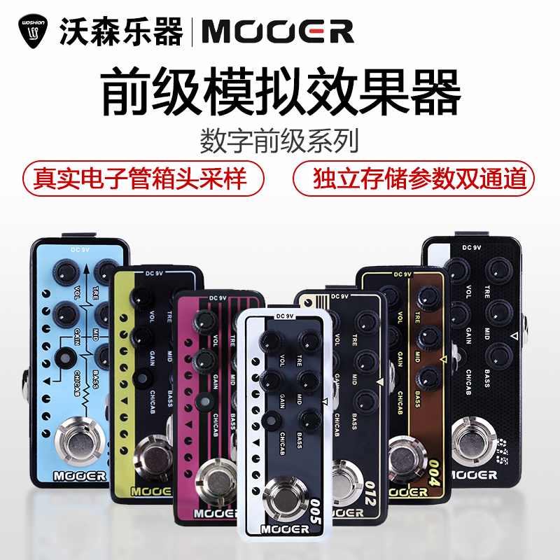 MOOER | MOOER MICRO PREAMP CHEN LEI    Ŀ Ÿ  ùķ̼մϴ.